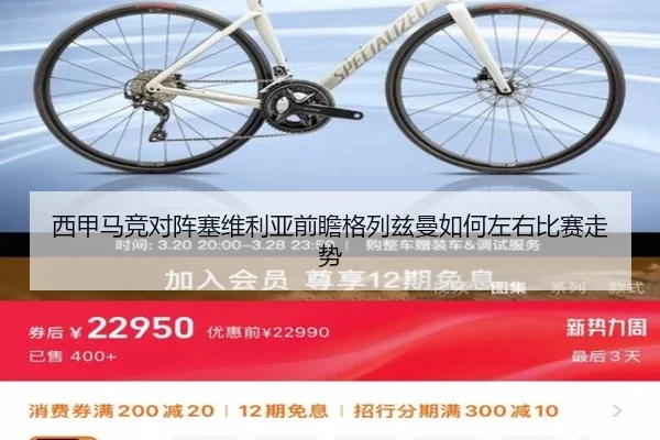 西甲马竞对阵塞维利亚前瞻格列兹曼如何左右比赛走势
